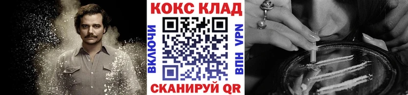 Cocaine Эквадор  купить   Курган 