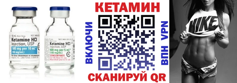 КЕТАМИН ketamine  Курган 